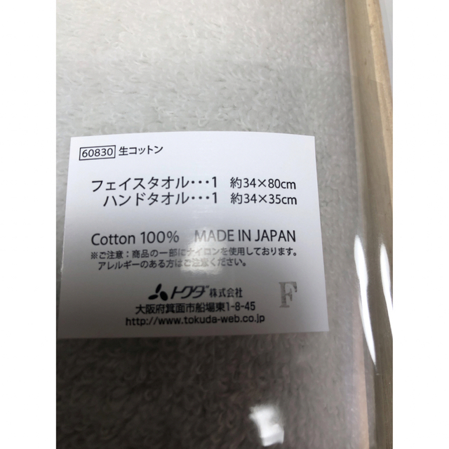 今治タオル(イマバリタオル)の今治タオル(新品、未使用)  7箱 インテリア/住まい/日用品の日用品/生活雑貨/旅行(タオル/バス用品)の商品写真