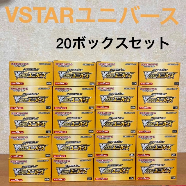 ポケモンカード VSTARユニバース 20ボックス ブイユニ ポケカ