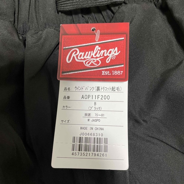 Rawlings(ローリングス)の【マック11さん専用　値引き】Mサイズ　ローリングス　ウインドジャケット　上下 スポーツ/アウトドアの野球(ウェア)の商品写真