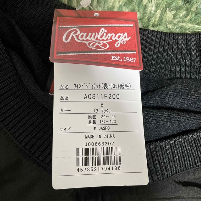 Rawlings(ローリングス)の【マック11さん専用　値引き】Mサイズ　ローリングス　ウインドジャケット　上下 スポーツ/アウトドアの野球(ウェア)の商品写真