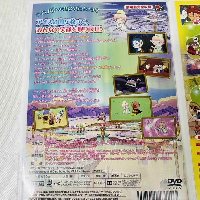 劇場版 アンパンマン DVD ４本セット ドロリン クルン ミージャ バニラ姫