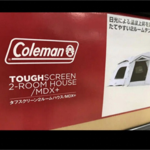 コールマン　タフスクリーン2ルームハウス　MDX＋　新品　最安値