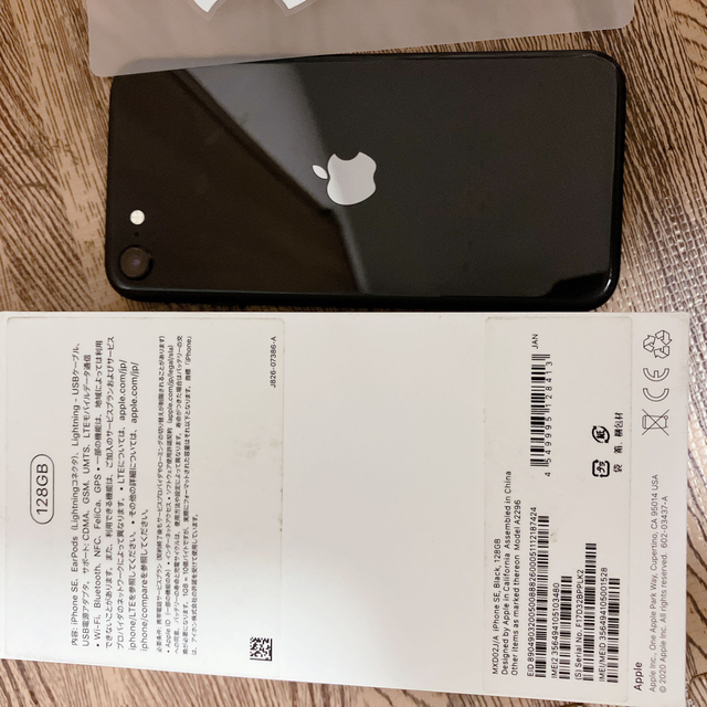 iPhone SE第2世代 (SE2) ブラック 128 GB Softbank