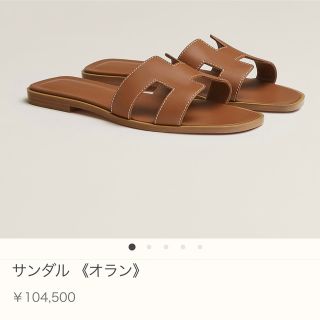 Hermes - 【新品未使用】エルメス サンダル オラン 36 ゴールドの