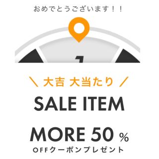 シールームリン(SeaRoomlynn)のsearoomlynn 50％クーポン　1/24限定(その他)