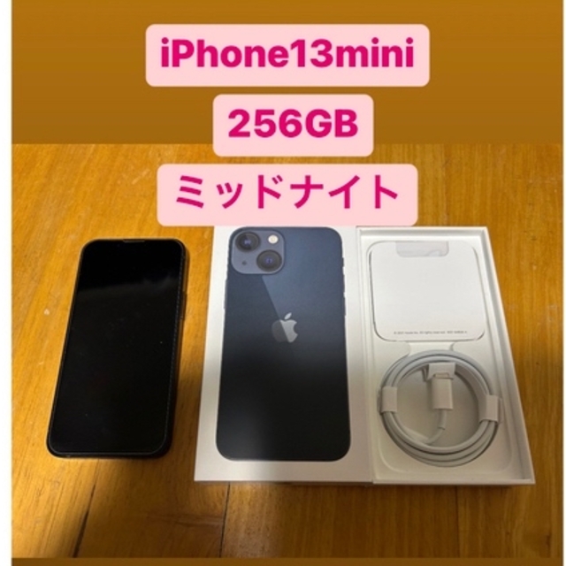 iPhone13mini 256GB ミッドナイト