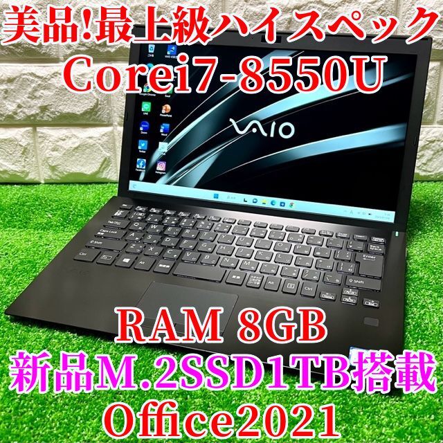 VAIO(バイオ)のboss様専用！VAIO Pro スマホ/家電/カメラのPC/タブレット(ノートPC)の商品写真