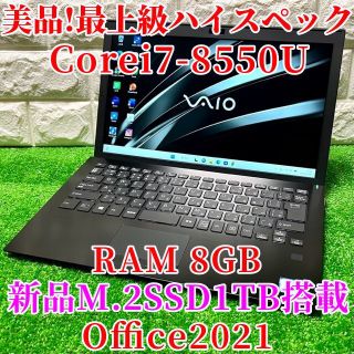 バイオ(VAIO)のboss様専用！VAIO Pro(ノートPC)