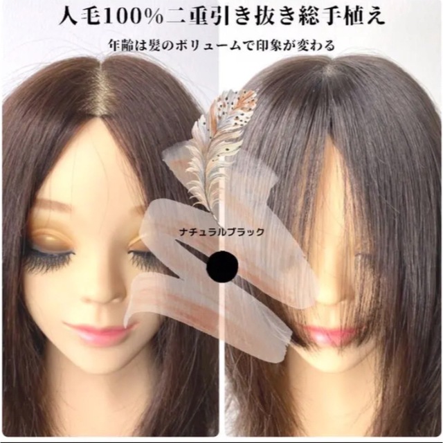 レミー人毛100% 二重引き抜き植毛 前髪から隠せて自然 【日本 レミー人毛100% 二重引き抜き植毛 前髪から隠せて自然 【日本