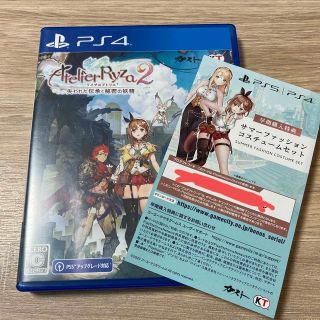 ライザのアトリエ2 〜失われた伝承と秘密の妖精〜 PS4早期購入特典コード未使用
