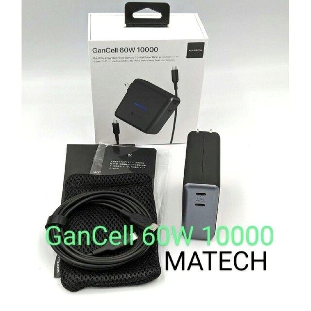 【未使用】 MATECH 9600mAh モバイルバッテリー 搭載 USB充電器