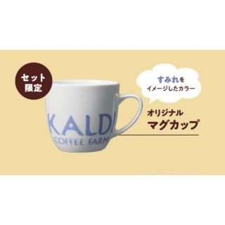 KALDIのフリマアイテム一覧 KALDIのフリマアイテム一覧