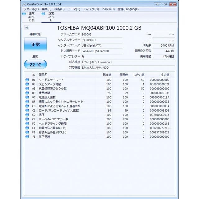 東芝 1TB HDD USB3.0 外付　ポータブル ハードディスク 2.5 1
