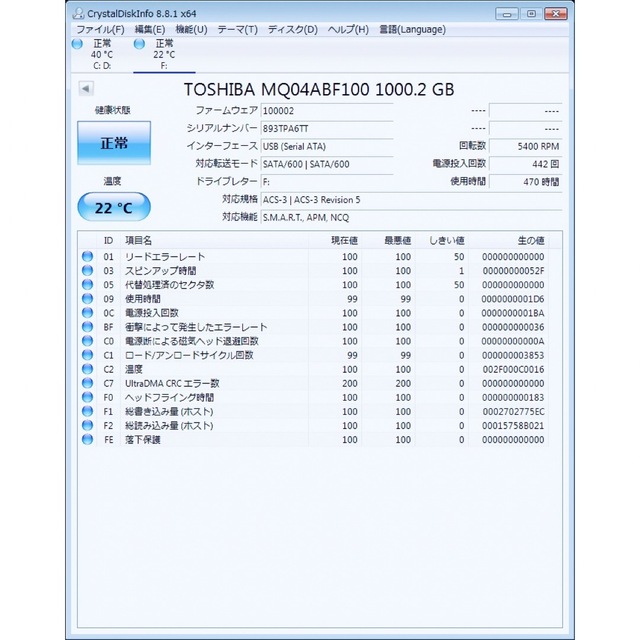 東芝(トウシバ)の東芝 1TB HDD USB3.0 外付　ポータブル ハードディスク 2.5 スマホ/家電/カメラのPC/タブレット(PC周辺機器)の商品写真