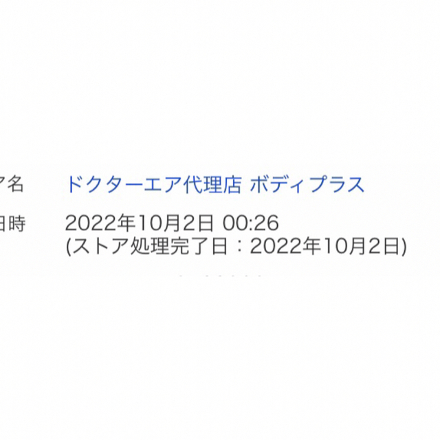 【美品】ドクターエア エクサガンハイパー  スマホ/家電/カメラの美容/健康(マッサージ機)の商品写真