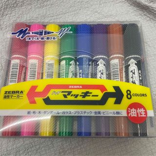 ZEBRAマッキーセット(ペン/マーカー)