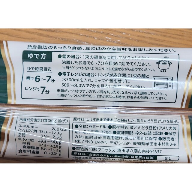 ゼンブヌードル丸麺　320g　1袋 食品/飲料/酒の食品(麺類)の商品写真