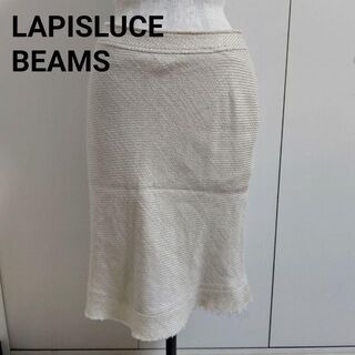 ビームス(BEAMS)の【良品】LAPISLUCEBEAMS/ツイードスカート(ひざ丈スカート)