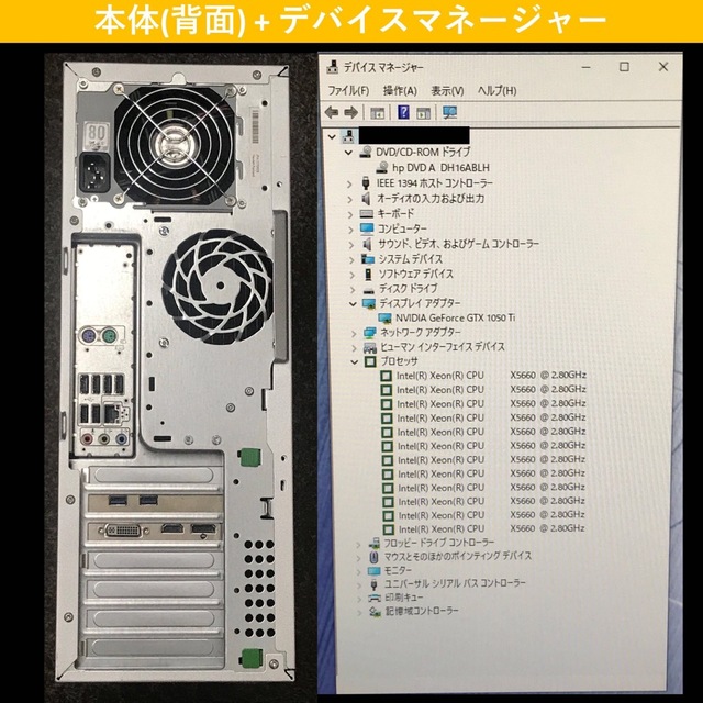 フォートナイト可 1050ti HP Z400 水冷 SSD 6コア12スレッド