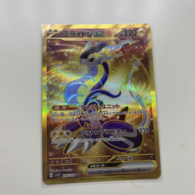 ポケモン - コライドンex ur ミライドン ex ur プロモーションパック×2