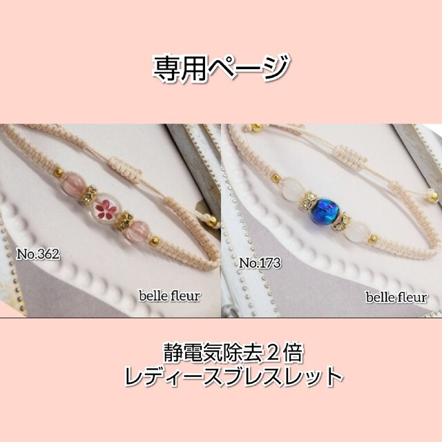 No.362 静電気除去 レディースブレスレット 桜彫り水晶&チェリー