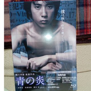 アラシ(嵐)の青の炎　Blu-ray Blu-ray(日本映画)