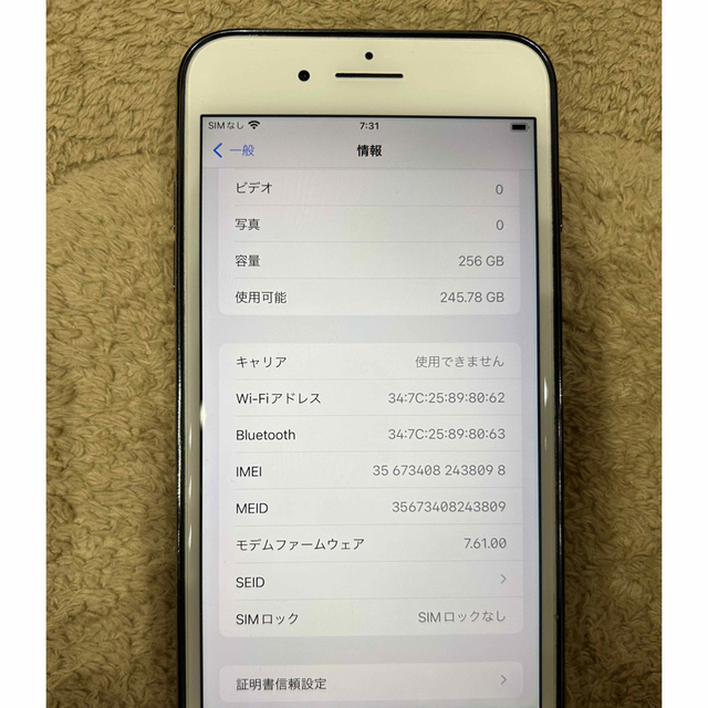 Apple(アップル)の専用　iPhone8Plus  256GB ホワイト　SIMフリー スマホ/家電/カメラのスマートフォン/携帯電話(スマートフォン本体)の商品写真