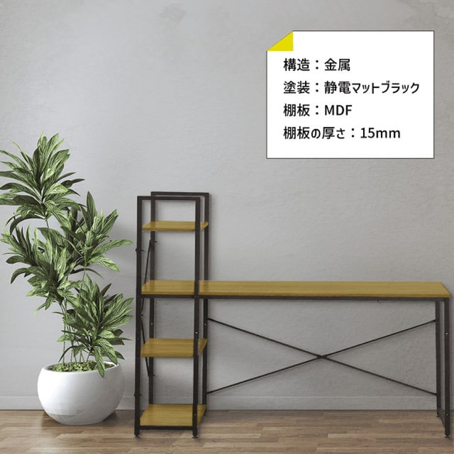 パソコンデスク デスク ラック付き 棚付き マルチラック付きオープン