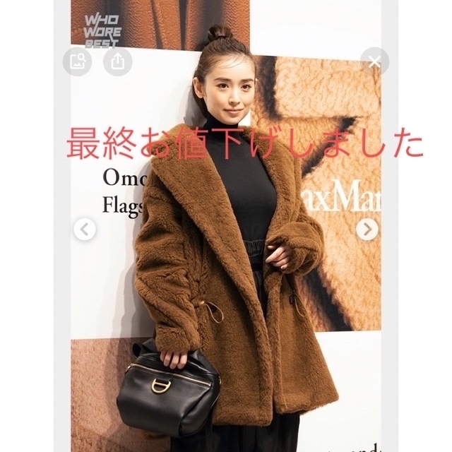 Max Mara マックスマーラ テディベア ハーフコート　タバコブラウンレディース