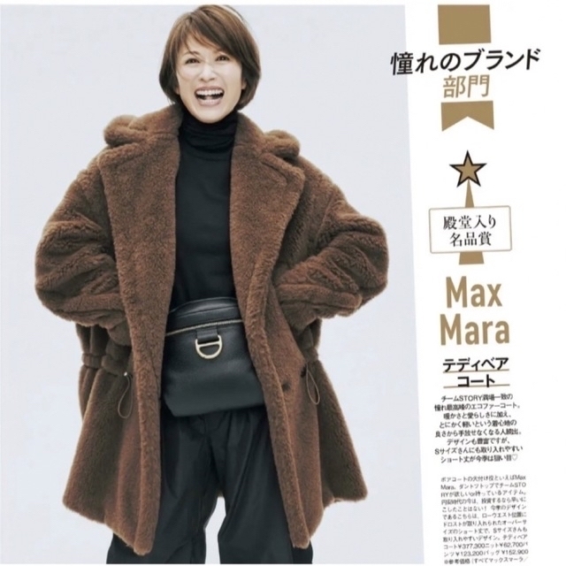 Max Mara(マックスマーラ)のMax Mara マックスマーラ テディベア ハーフコート　タバコブラウン レディースのジャケット/アウター(毛皮/ファーコート)の商品写真