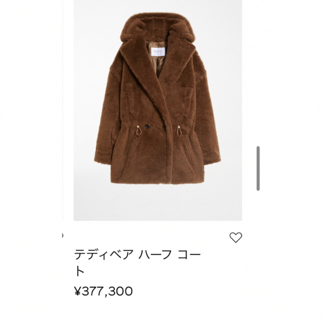 Max Mara(マックスマーラ)のMax Mara マックスマーラ テディベア ハーフコート　タバコブラウン レディースのジャケット/アウター(毛皮/ファーコート)の商品写真