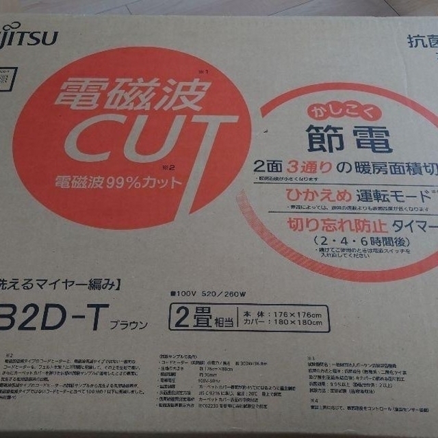 富士通ゼネラル FUJITSU GENERAL　マイヤー編みタイプ 2畳相当 H 2