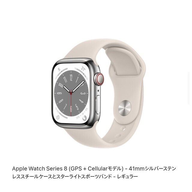 熱販売 Apple シルバーステンレス 41mm watch8 【新品・未開封】Apple