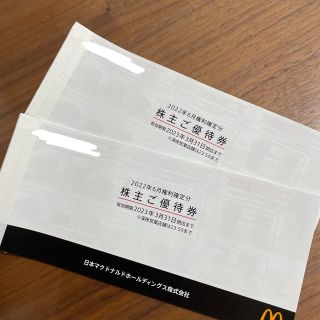 マクドナルド 株主優待券 2冊（各6枚綴り）(フード/ドリンク券)