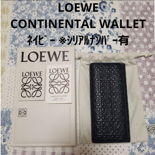 人気を誇る LOEWE - LOEWE 長財布 CONTINENTAL WALLET ネイビー 財布