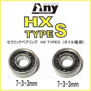 シマノ ベアリング 21 SLX BFS 2個セット(7-3-3&7-3-3)(リール)
