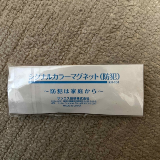 マグネット その他のその他(その他)の商品写真