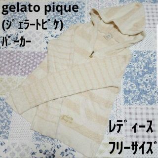 ジェラートピケ(gelato pique)のgelato pique レディースパーカー(ルームウェア)