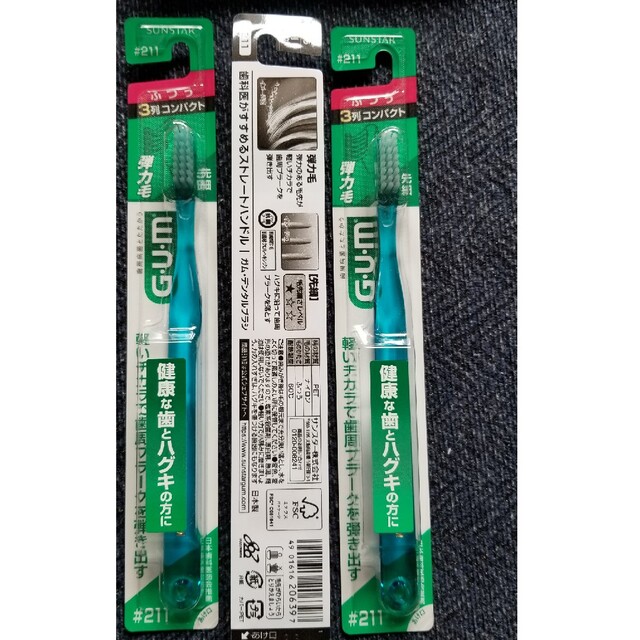 SUNSTAR - けい様専用です❗GUMデンタルペースト、歯ブラシ3本の通販