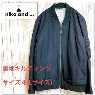 ニコアンド(niko and...)のnico and… ブルゾン サイズ4(Lサイズ) 裏地キルティング(ブルゾン)