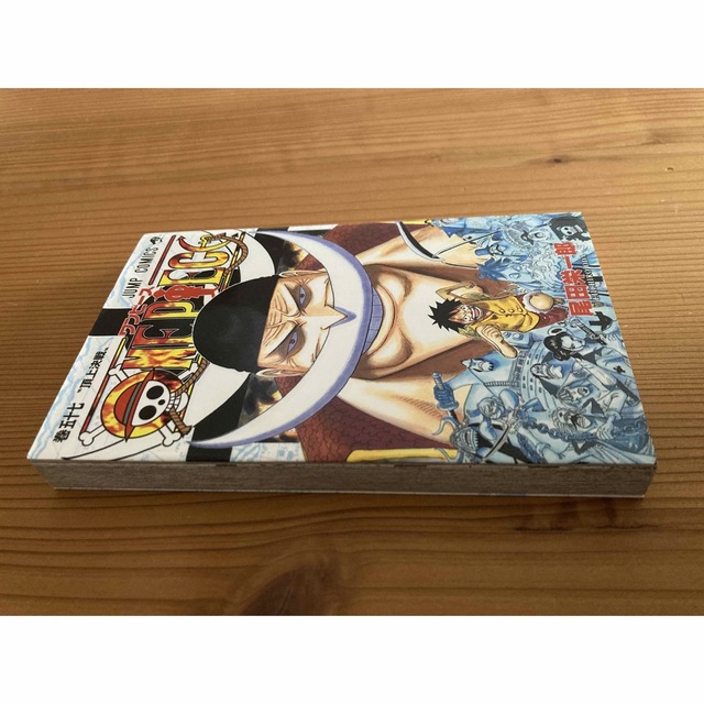 ONE PIECE 57巻 ワンピース