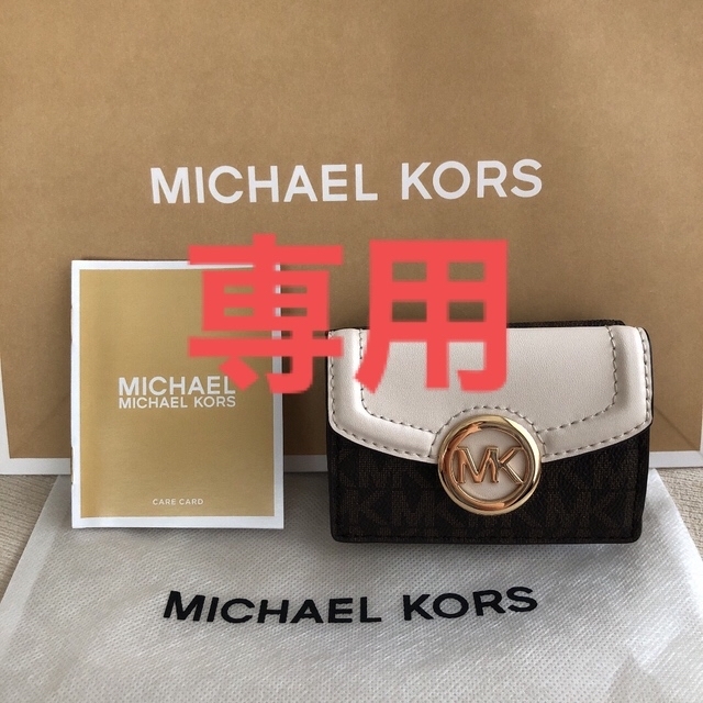 Michael Kors(マイケルコース)の専用　新品 マイケルコース 定価28,600円 財布 シグネチャーブラウン レディースのファッション小物(財布)の商品写真