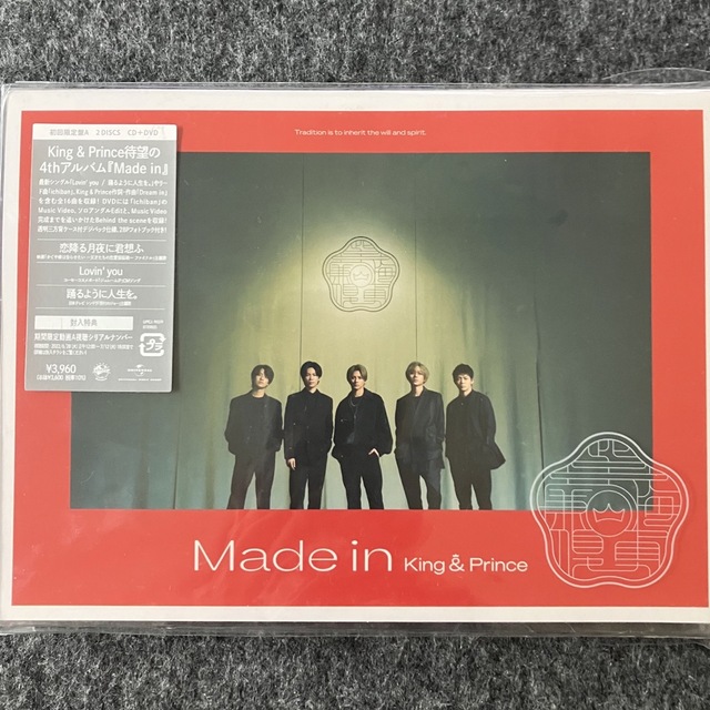 King & Prince  キンプリ　4thアルバム　Made in