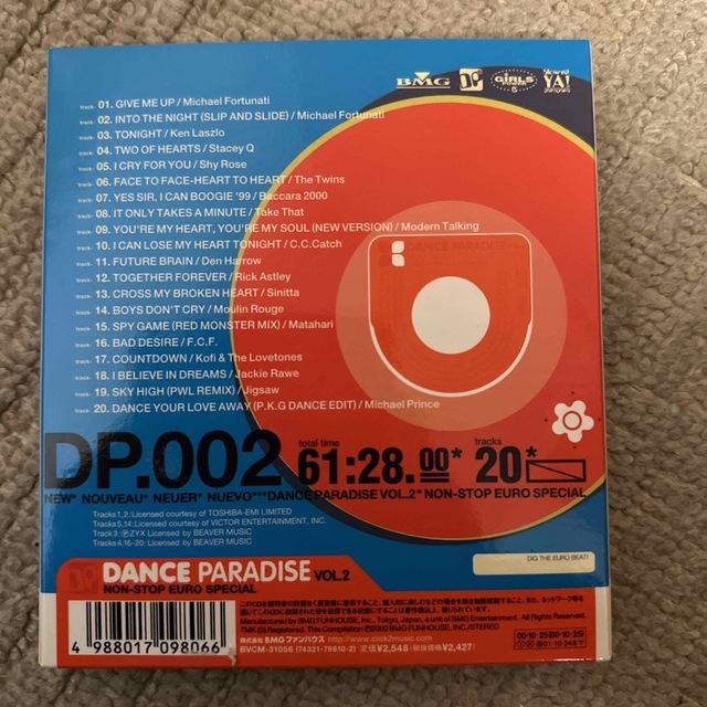 DANCE PARADISE VOL2 エンタメ/ホビーのCD(クラブ/ダンス)の商品写真