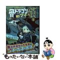 【中古】 骨ドラゴンのマナ娘 １/マッグガーデン/雪白いち