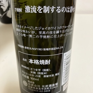 北斗の拳 コラボ焼酎 4本900ml 25度の通販 by sakecollection｜ラクマ