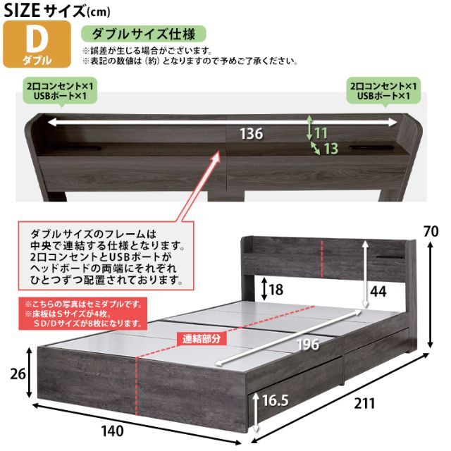 【ダブル】 ダブル ベッド フレーム 引出し収納 2口 コンセント USB 北欧