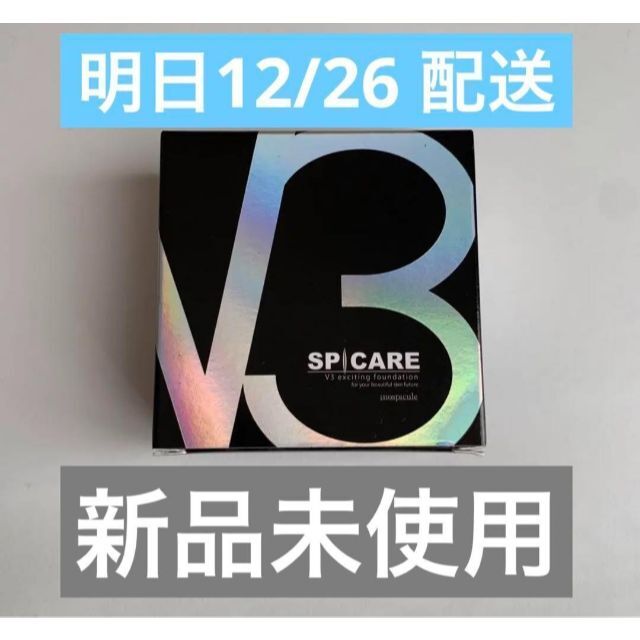 スピケア　V3ファンデーション　新品未使用