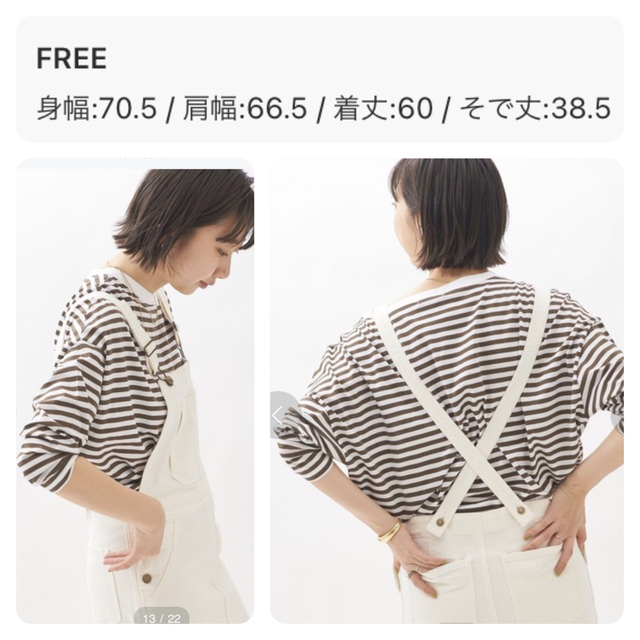 Plage(プラージュ)のplage 【RIAM】FEMININEテンジクボーダーTシャツ レディースのトップス(カットソー(長袖/七分))の商品写真