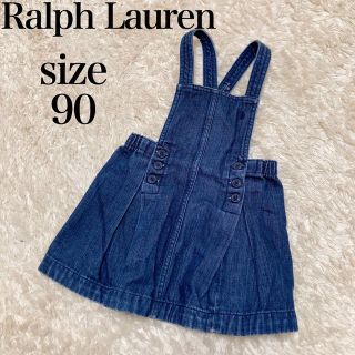 ラルフローレン(Ralph Lauren)のラルフローレン　キッズ　ベビー　デニムワンピース　オーバーオール　90cm(ワンピース)